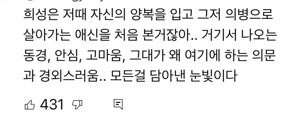 미스터 션샤인 본방 본 사람들은 다 감탄했다는 드라마 역사상 역대급 여주 등장씬 | 인스티즈