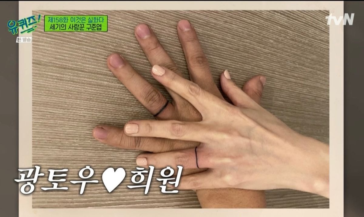 유퀴즈에서 공개한 구준엽❤️서희원 투샷.jpg | 인스티즈