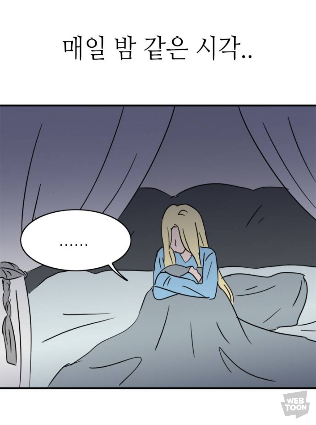 (공포X/개그O) 원영적 사고를 가진 아방한 주인공이 어쩌다 음산한 저택에 들어가서 자취하는 웹툰: 에밀리의 저택 | 인스티즈