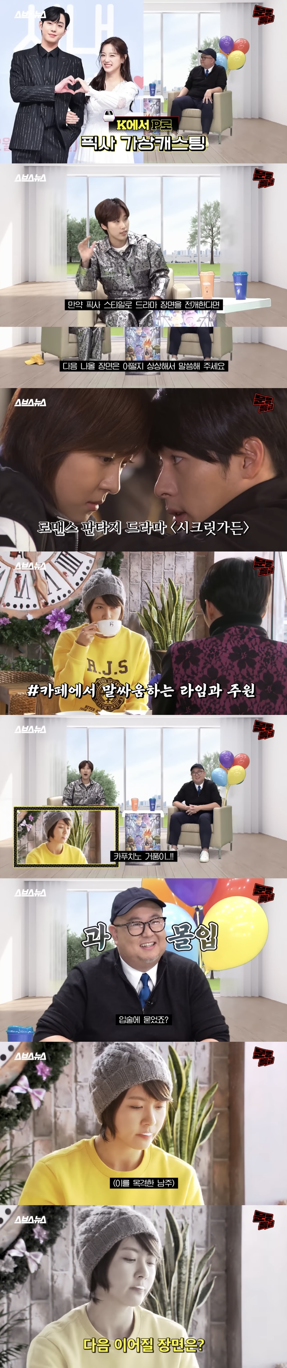 [문특] K-드라마 픽사화 하다가 도파민 터진 픽사 감독 | 인스티즈