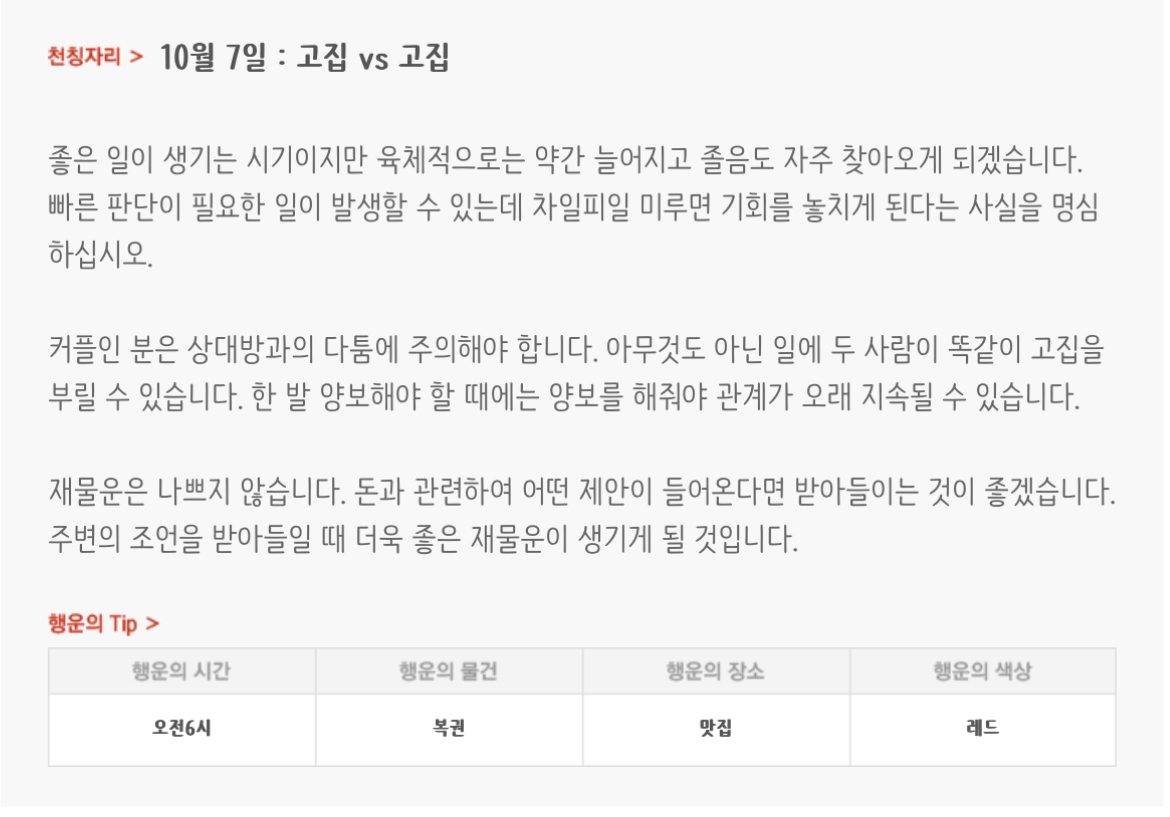 하루전에 미리보는 10월 7일 별자리운세 | 인스티즈