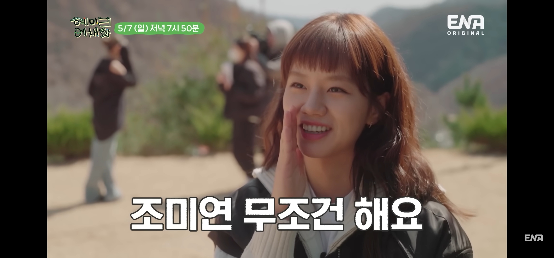 [혜미리예채파] 3명이 다 배신하면 아무도 못먹는 배신게임 결과 | 인스티즈