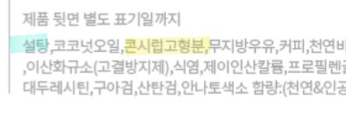 바닐라라떼는 전부 액상과당일까?? 답은 아니다!!!! | 인스티즈