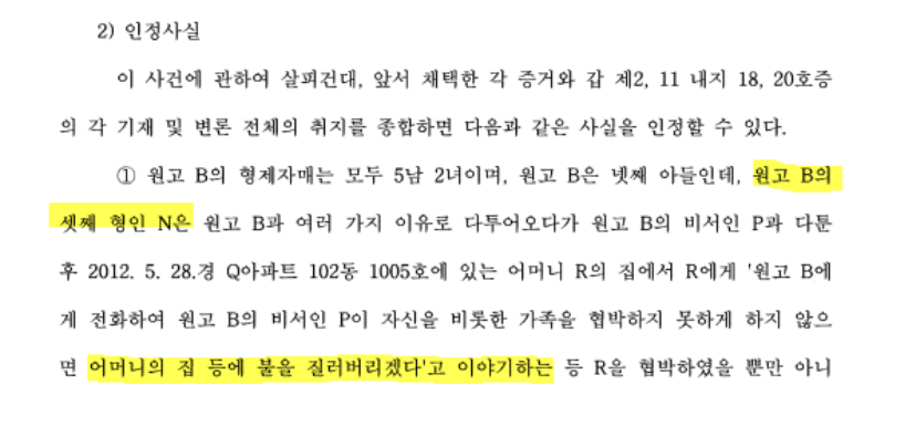 이재명"보지 확 찢어버린다"➡️➡️ 팩트정리 | 인스티즈
