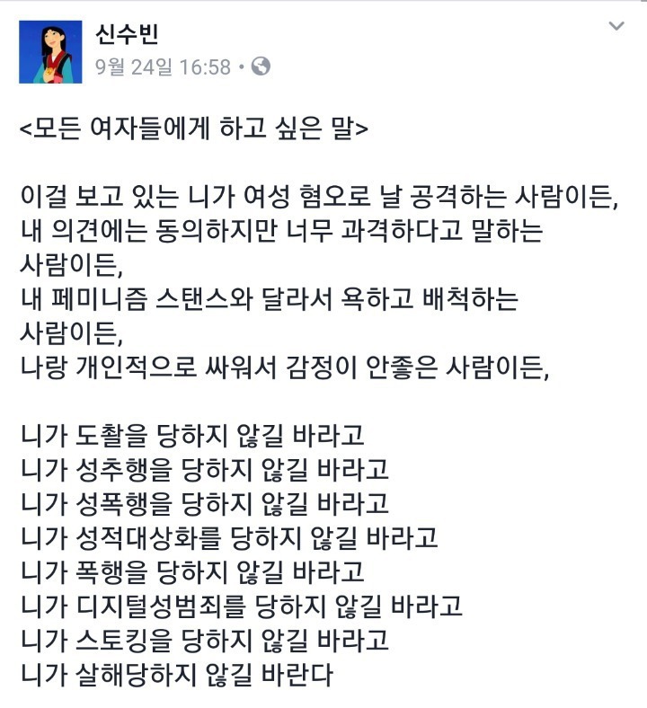 모든 여자들에게 하고 싶은 말 | 인스티즈