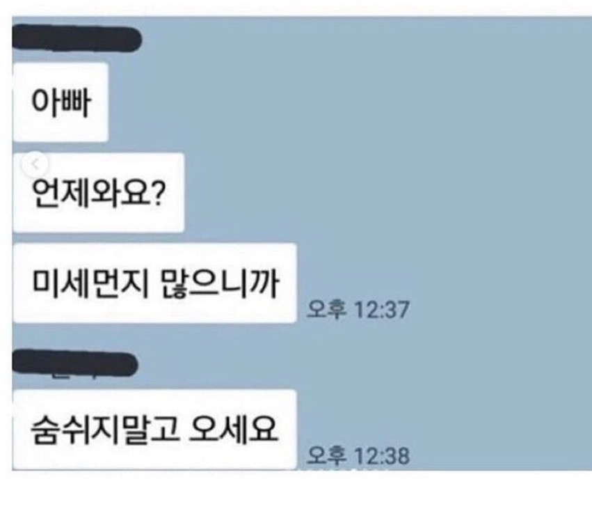 얼레벌레 편지짤 티키타카 문자짤 피시방 짤 주차하지마세요짤 등등...jpg | 인스티즈