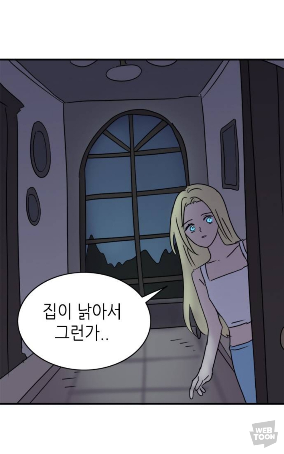 (공포X/개그O) 원영적 사고를 가진 아방한 주인공이 어쩌다 음산한 저택에 들어가서 자취하는 웹툰: 에밀리의 저택 | 인스티즈