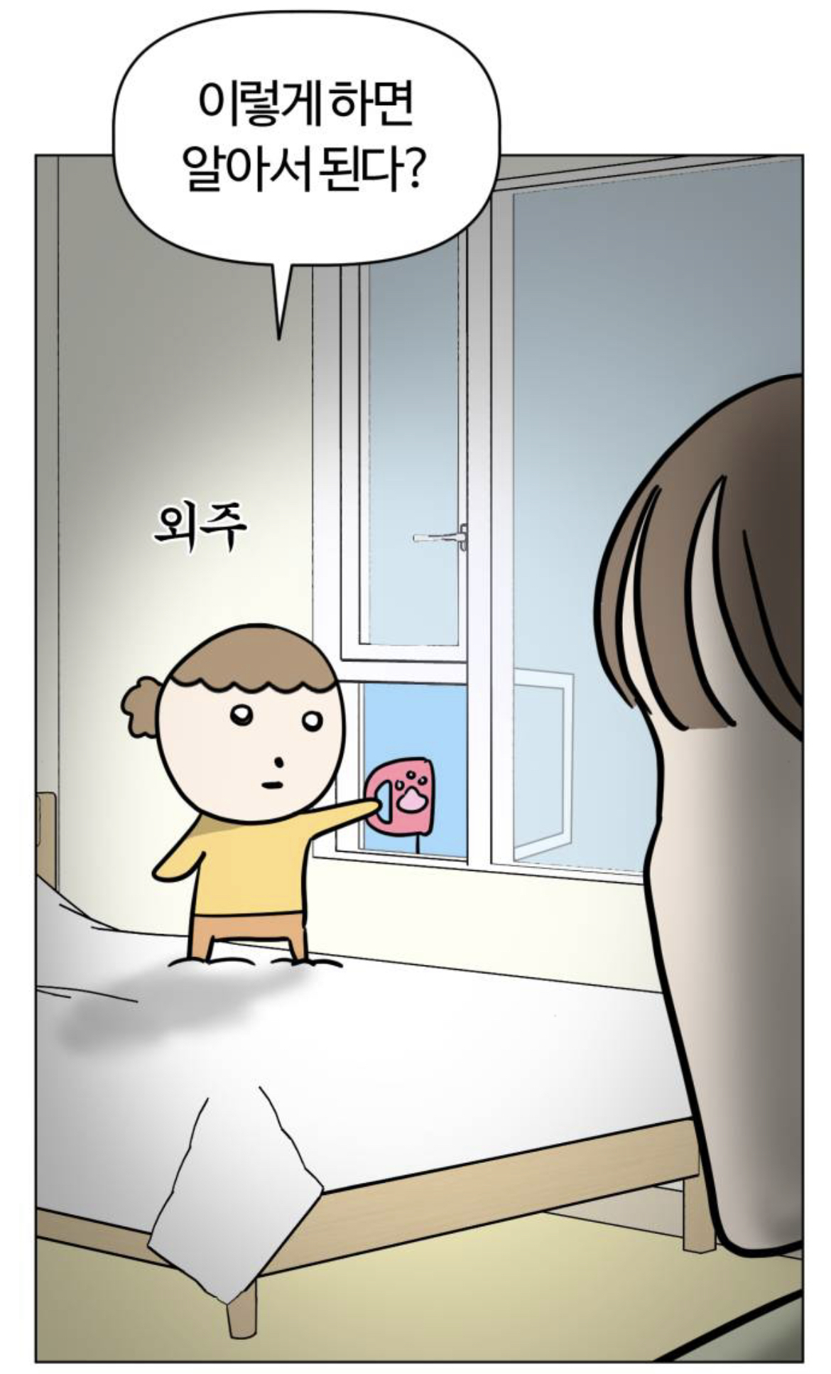 우리집 강아지가 5살 애기가 됐는데 외주로 일 처리 할줄도 알고 대박임,, 먼서리냐고? 일단 봐보셈,, | 인스티즈