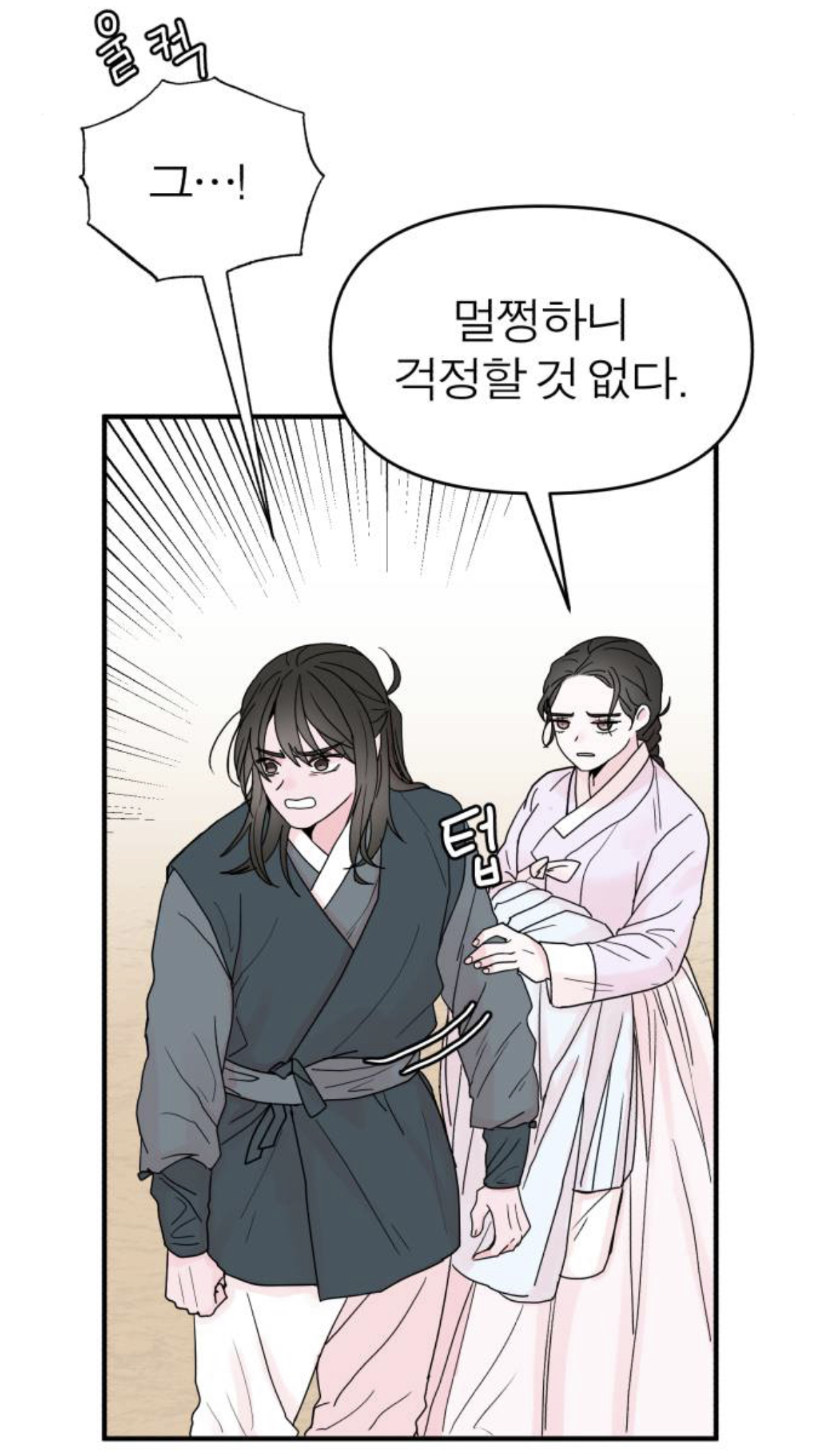 제가 구미호인데 자꾸만 눈에 들어오는 도시락이 아니...라 인간이 있어요 | 인스티즈