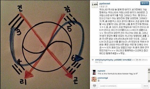 삼일절, 광복절 언급한 아이돌들 | 인스티즈