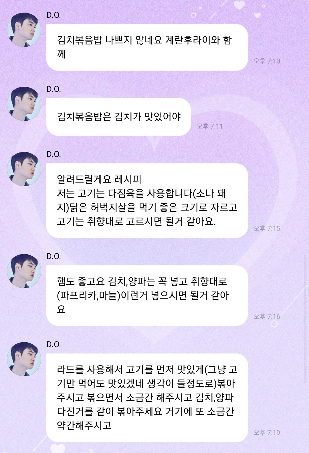 도경수식 김치볶음밥 레시피.twt | 인스티즈