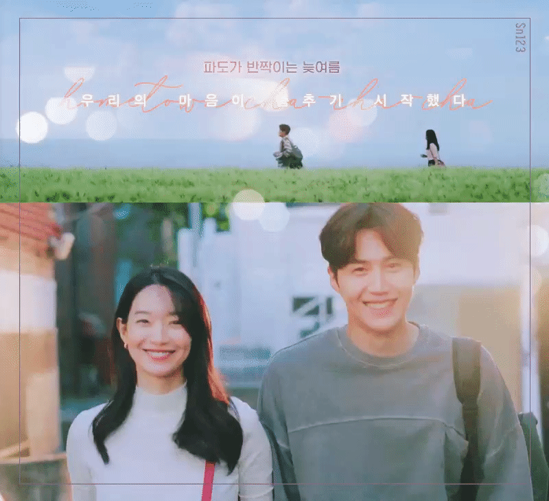 신민아×김선호 갯마을차차차 | 인스티즈