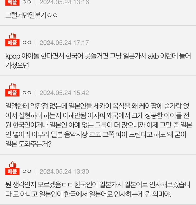 아일릿 모카 대학축제에서 일본어로 자기소개했다는데 | 인스티즈