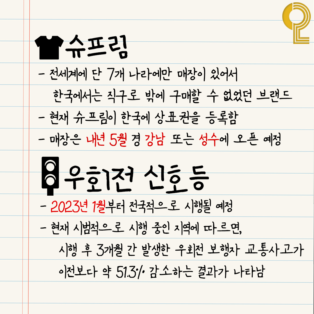 2023년부터 달라지는 것들 모음.twt | 인스티즈