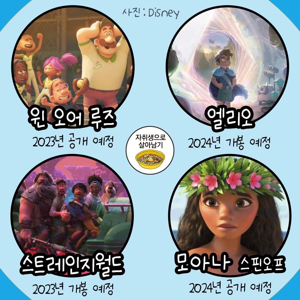 디즈니 공개 예정 라인업 정리 | 인스티즈