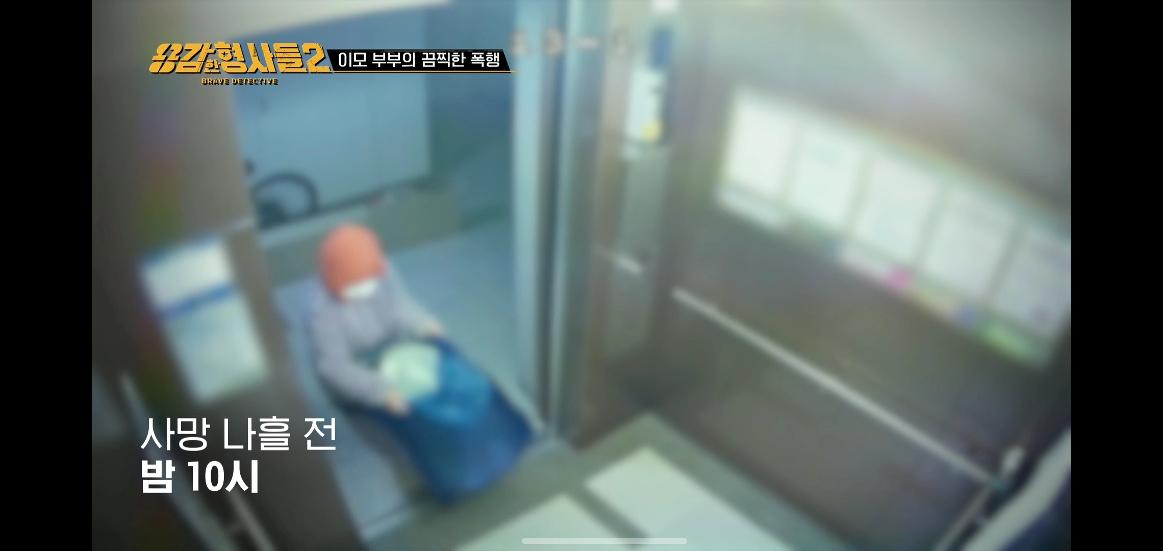 이모부부가 10살 아이한테 버리라고 시킨 쓰레기의 양 | 인스티즈