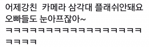 하이라이트 팬덤 내에서는 순한 맛인 경호업체 강한친구들 | 인스티즈