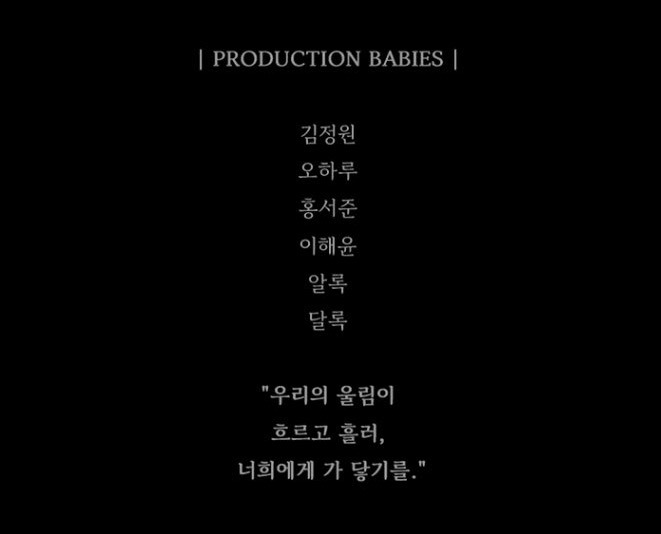 오늘자로 넷플릭스에서 종영한폭싹 속았수다 1막부터 4막까지 엔딩크레딧문구 | 인스티즈