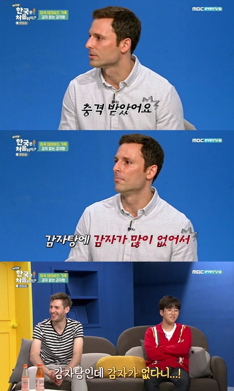 감자탕 주문하고 당황한 미국 가족.jpg | 인스티즈