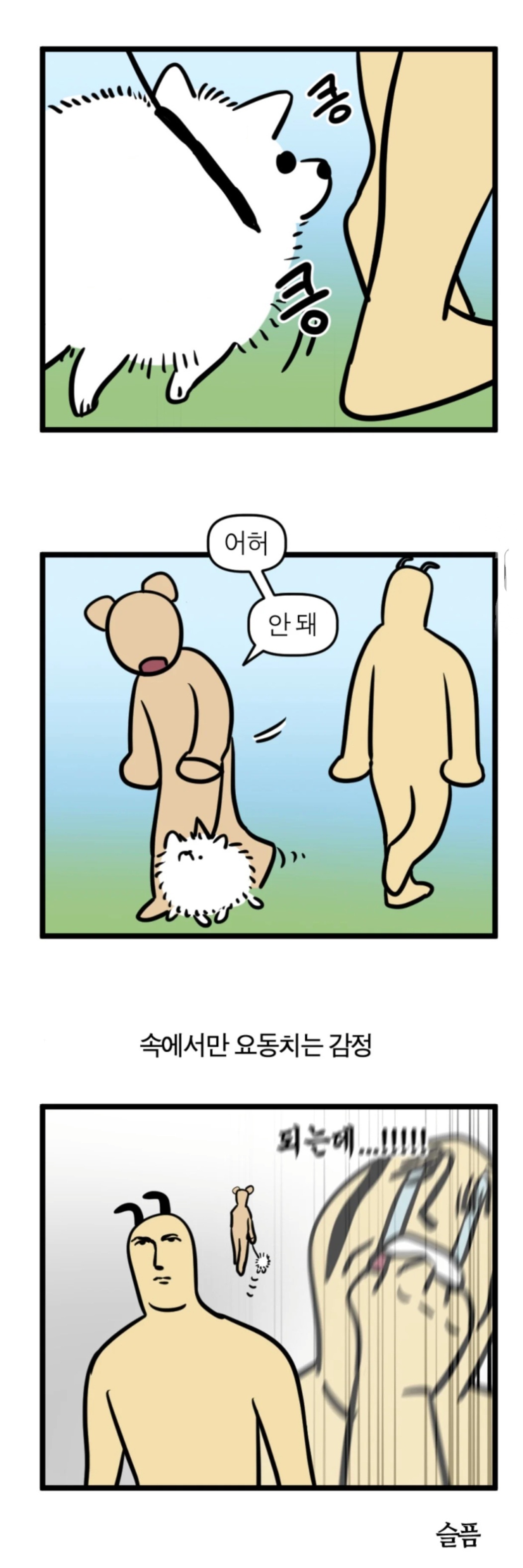 길을 걷다가 모르는 강아지가 나한테 올 때.jpg | 인스티즈