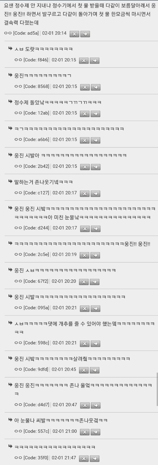 근데 여초회사는 정수기통 누가 갈아? | 인스티즈