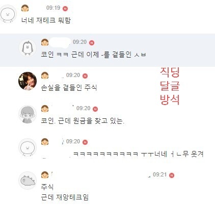 직장인들의 정줄 놓은 직달웃 모음2 | 인스티즈
