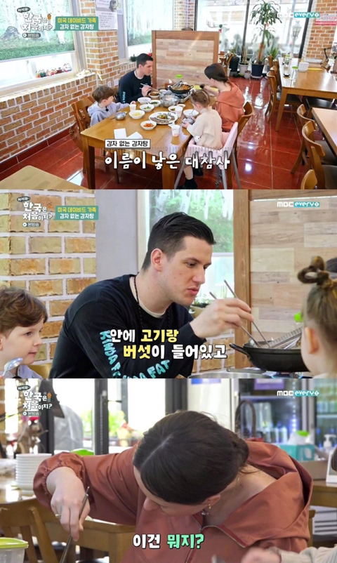 감자탕 주문하고 당황한 미국 가족.jpg | 인스티즈