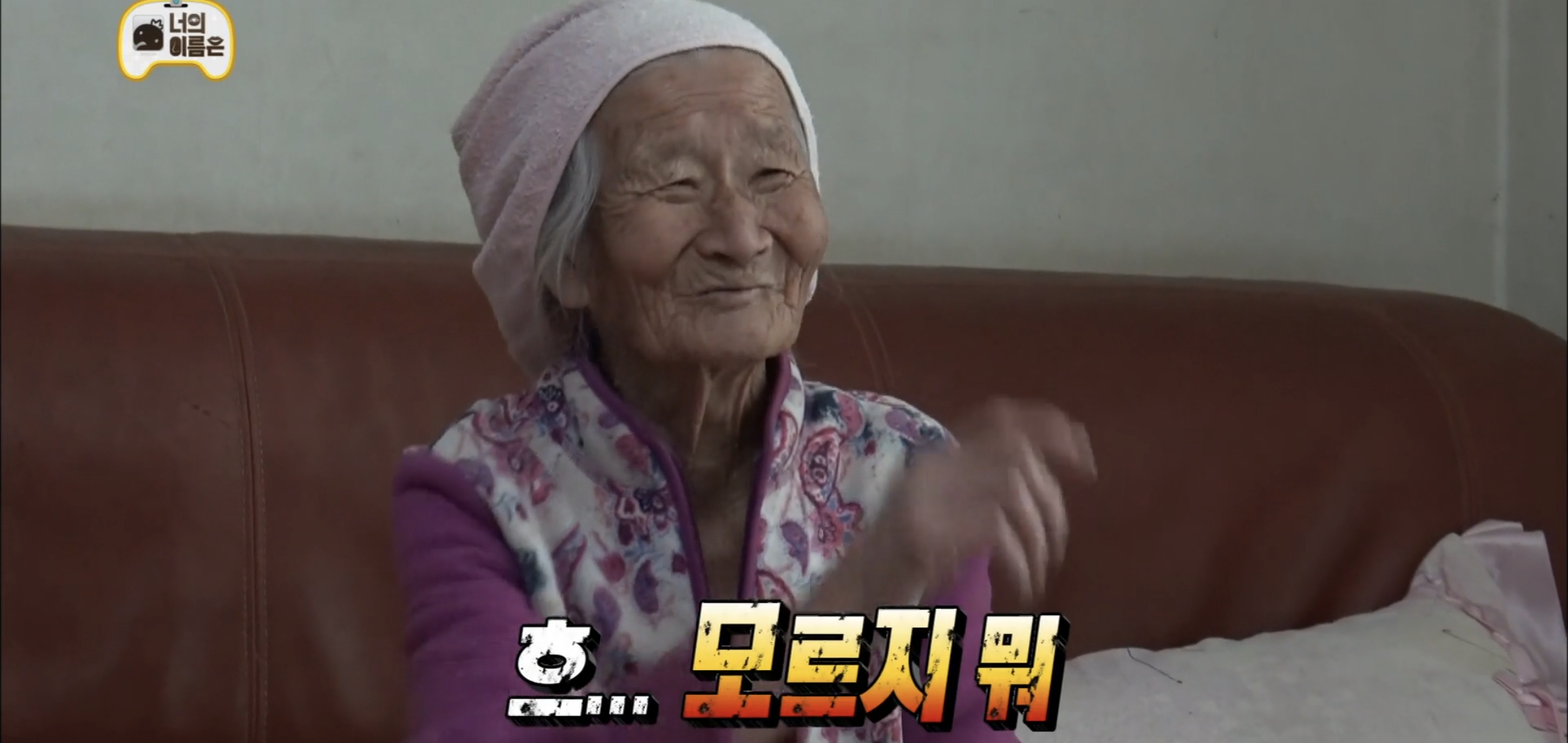 ??? : 유재석이요?? 처음 보는것 같은데.... | 인스티즈
