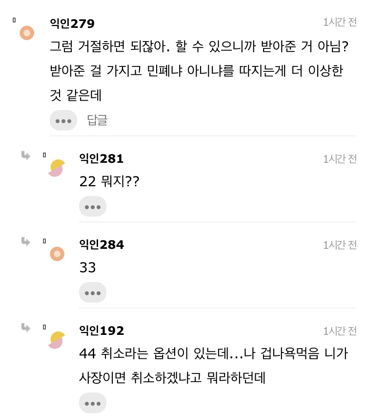 한 카페에 음료 75잔 주문하는 게 민폐가 아님?? | 인스티즈