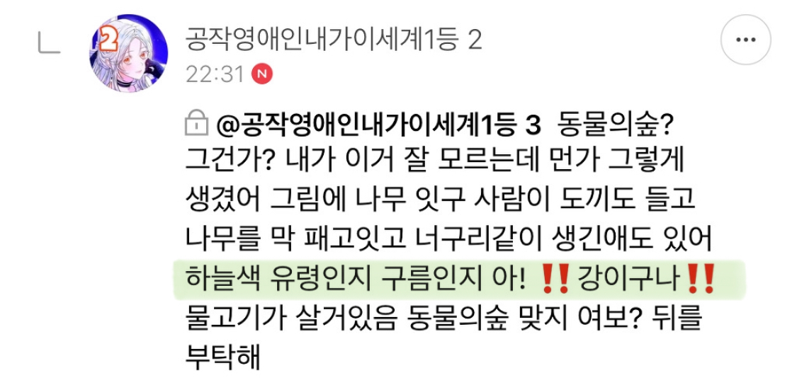 방오페2라 1차: 왕관을 쓰려는 자 그 무게를 견뎌라 | 인스티즈
