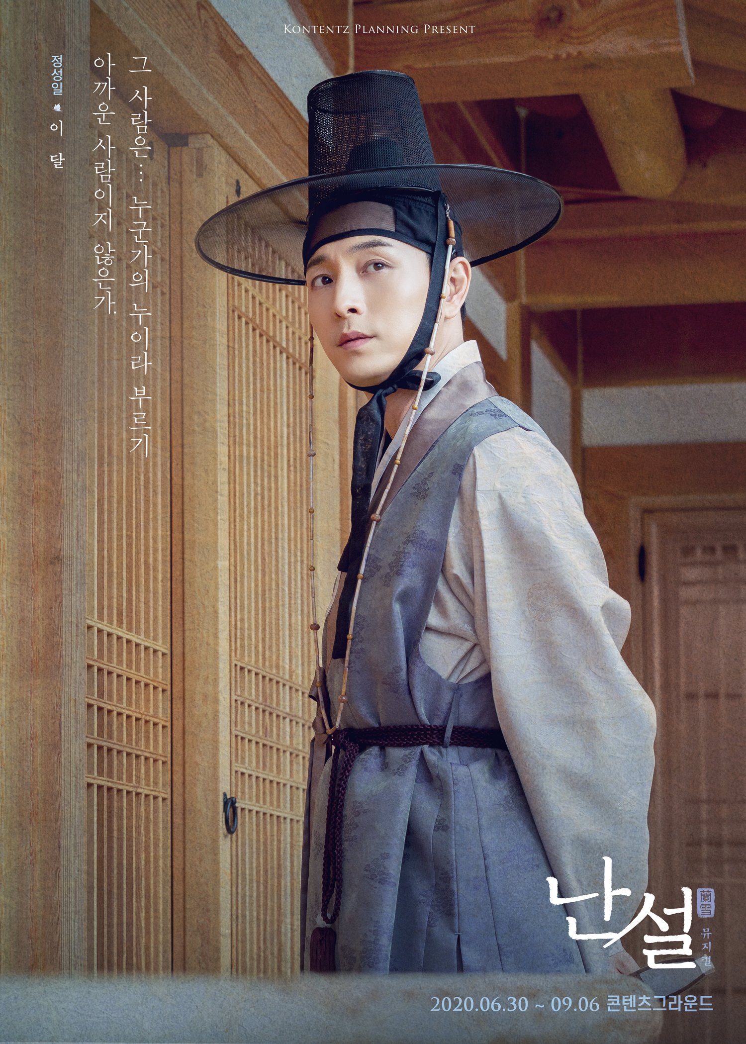 뮤지컬 배우들보고 이태까지 숨어있었다고 하는거 별로야.twt | 인스티즈