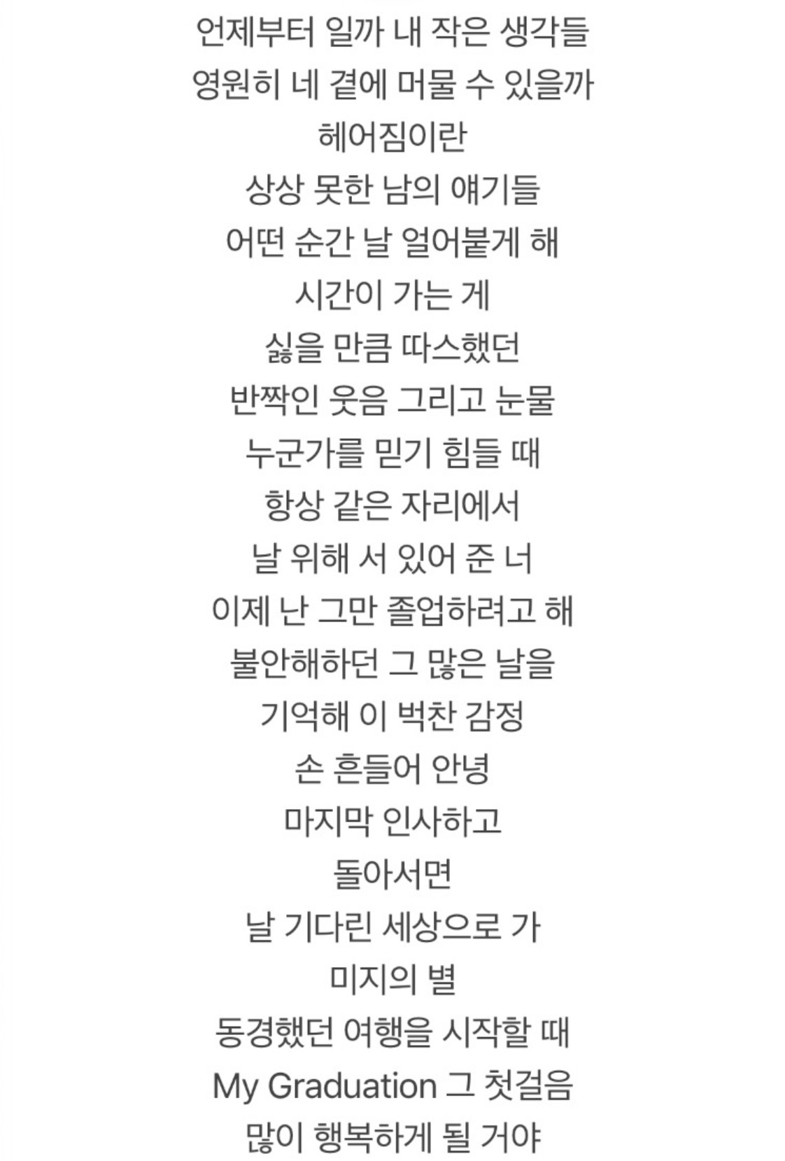 7년에 걸쳐 그룹 서사를 졸업하게 된 아이돌 | 인스티즈