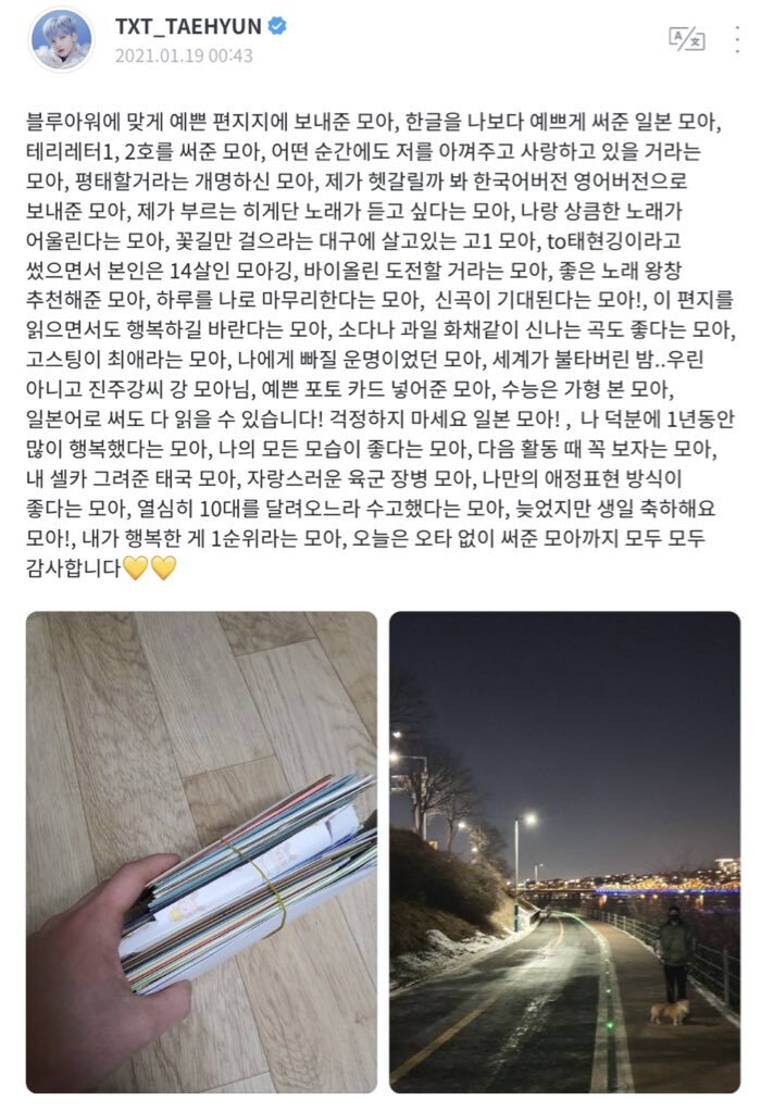 한결같이 팬 편지 인증 해 주는 아이돌 | 인스티즈