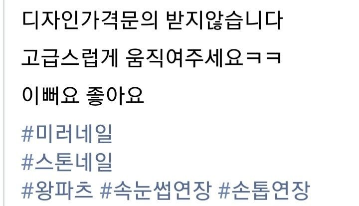 인스타로 네일, PT 강사들 계정볼 때 ㅈㄴ 어이없는 거 | 인스티즈