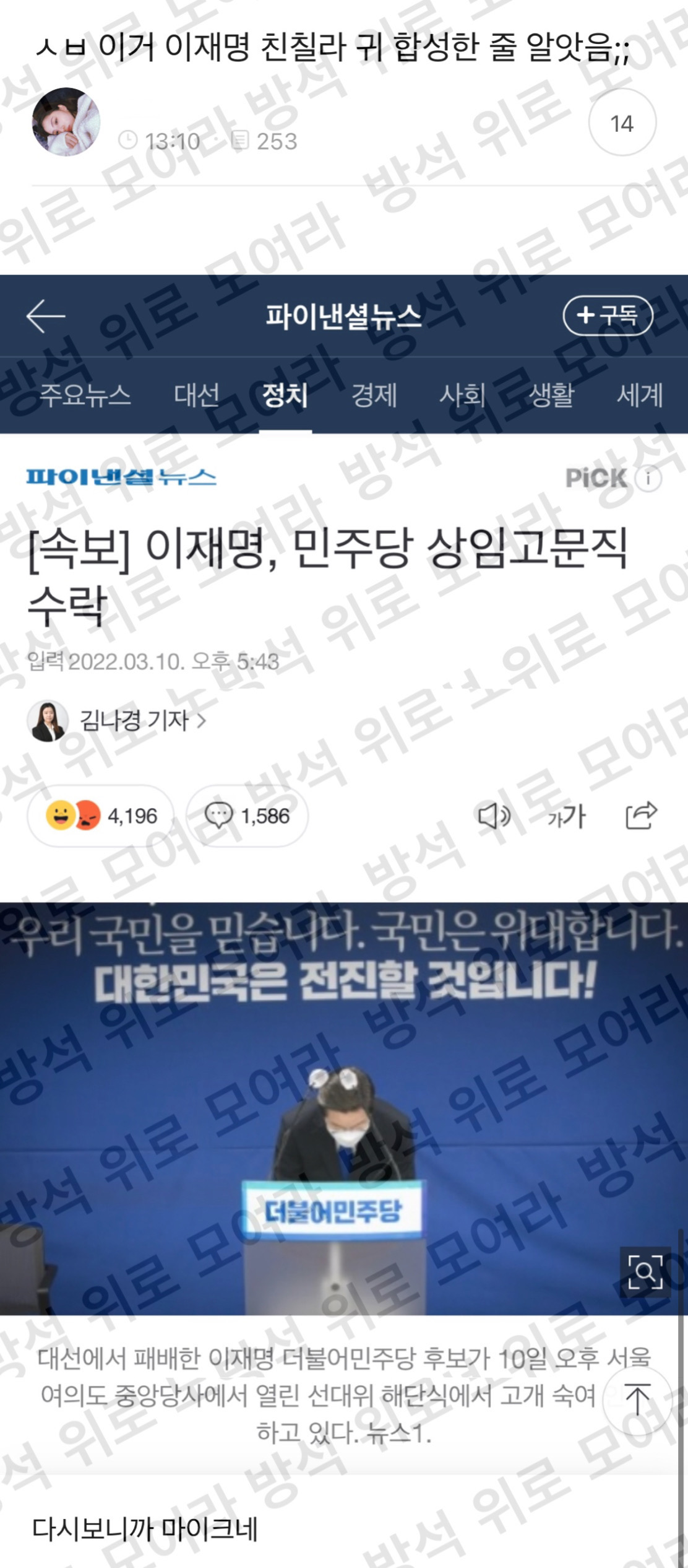 이거 이재명 친칠라 귀 합성한 줄 알앗음 | 인스티즈