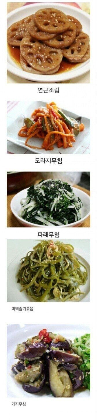 불호가 압도적으로 많을 거 같은 밥경찰 반찬 탑5 | 인스티즈