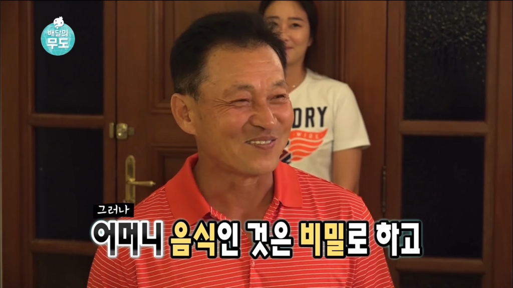 [무한도전] 가봉에 있는 박상철씨에게 음식 대접하기.jpg | 인스티즈