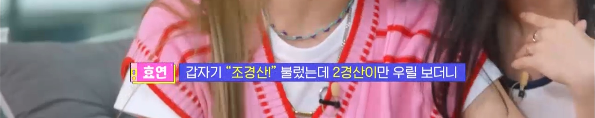 [소시탐탐] 소녀시대에게 찾아온 특별손님, 경산이 | 인스티즈