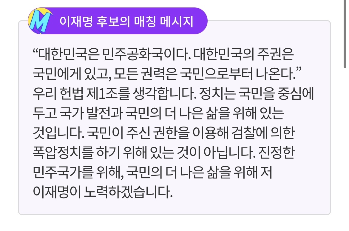 오늘 종료하는 이재명 플러스에 올라온 이재명 답변들 | 인스티즈