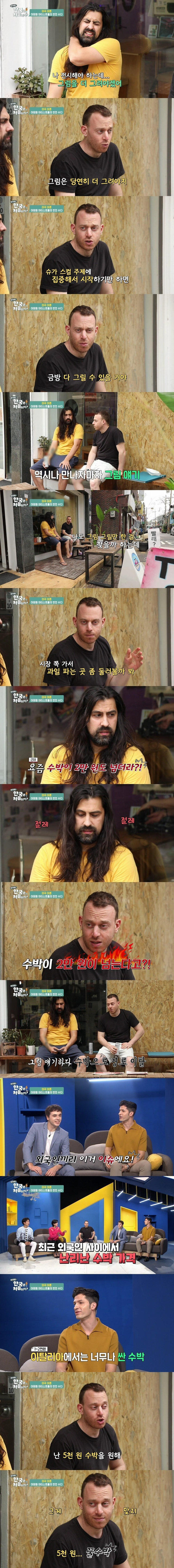 이태원에 사는 미국인 화가들의 최대 이슈 | 인스티즈