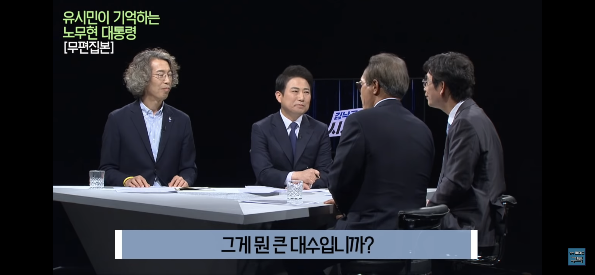 유시민이 기억하는 노무현 대통령 | 인스티즈