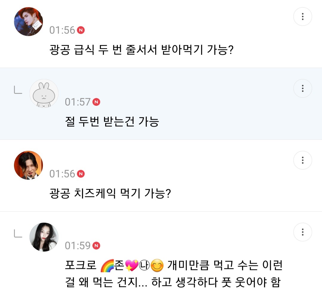 사형리스트 근데 이제 광공을 곁들인... | 인스티즈