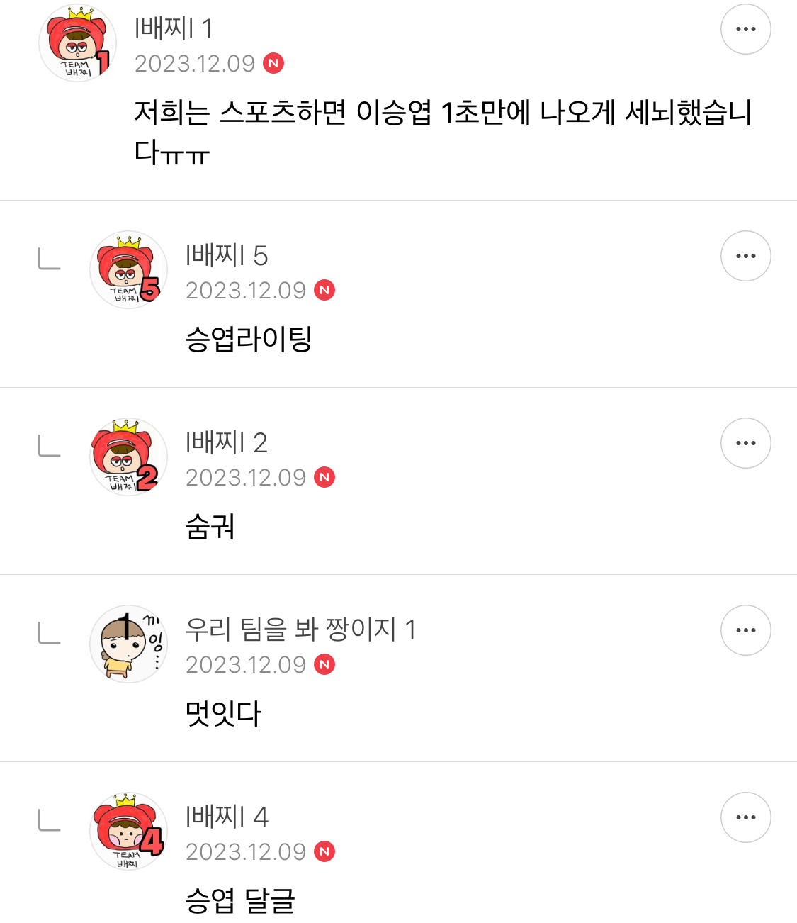 방오페1라 2차: 본새지키러온게임달글, 정식우수최우수연합팀 그리고 벨라없는벨라팀 | 인스티즈