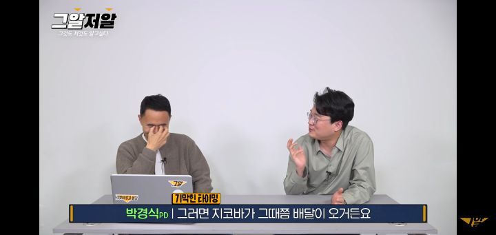그알 피디가 추천하는 지코바게티(지코바+짜파게티) | 인스티즈