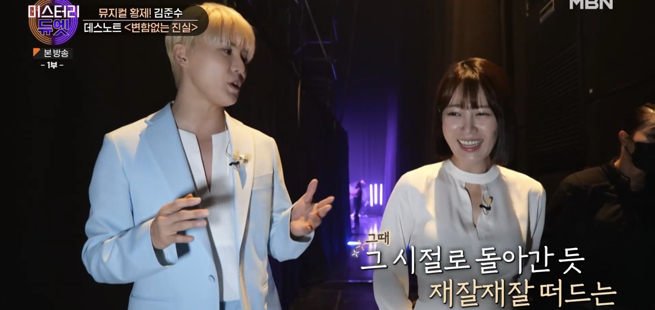 어린 시절 같은 꿈을 꾸다가 23년만에 만나서 한 무대에 서게 된 두 사람 | 인스티즈