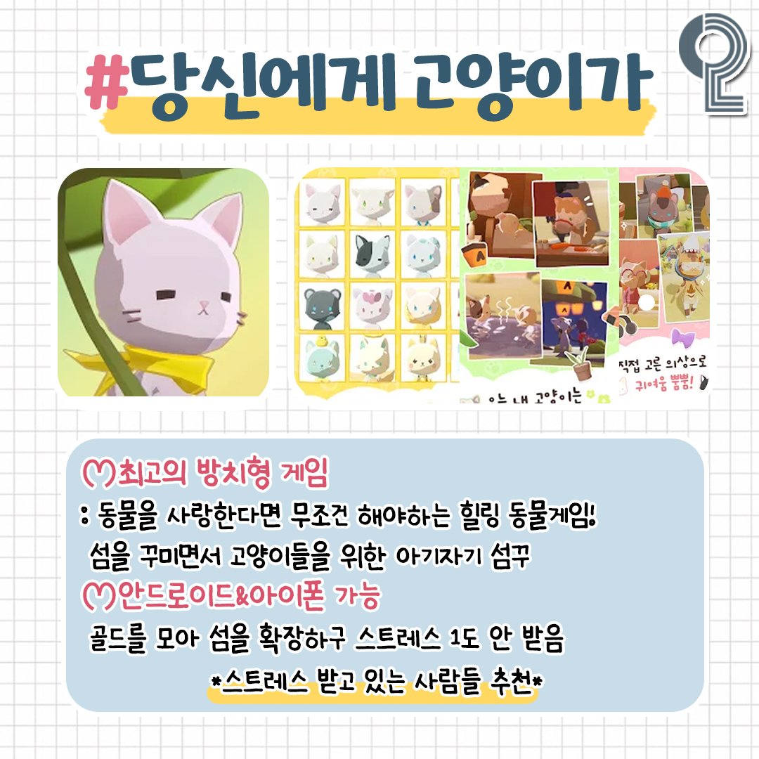 나만 알고싶은 모바일 힐링게임 | 인스티즈