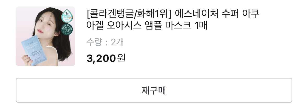 명품화장품 이미지