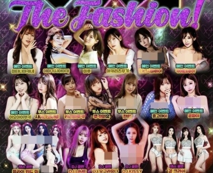 논란만 키운 '성인 페스티벌' 처음부터 불법이었다? | 인스티즈