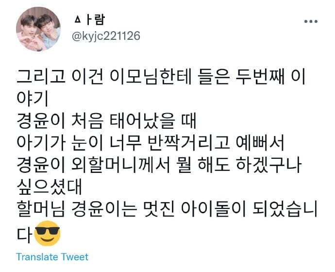 JMS 아이돌 부모 카페 친목 (?) - 위험에 노출됐던 팬들 | 인스티즈