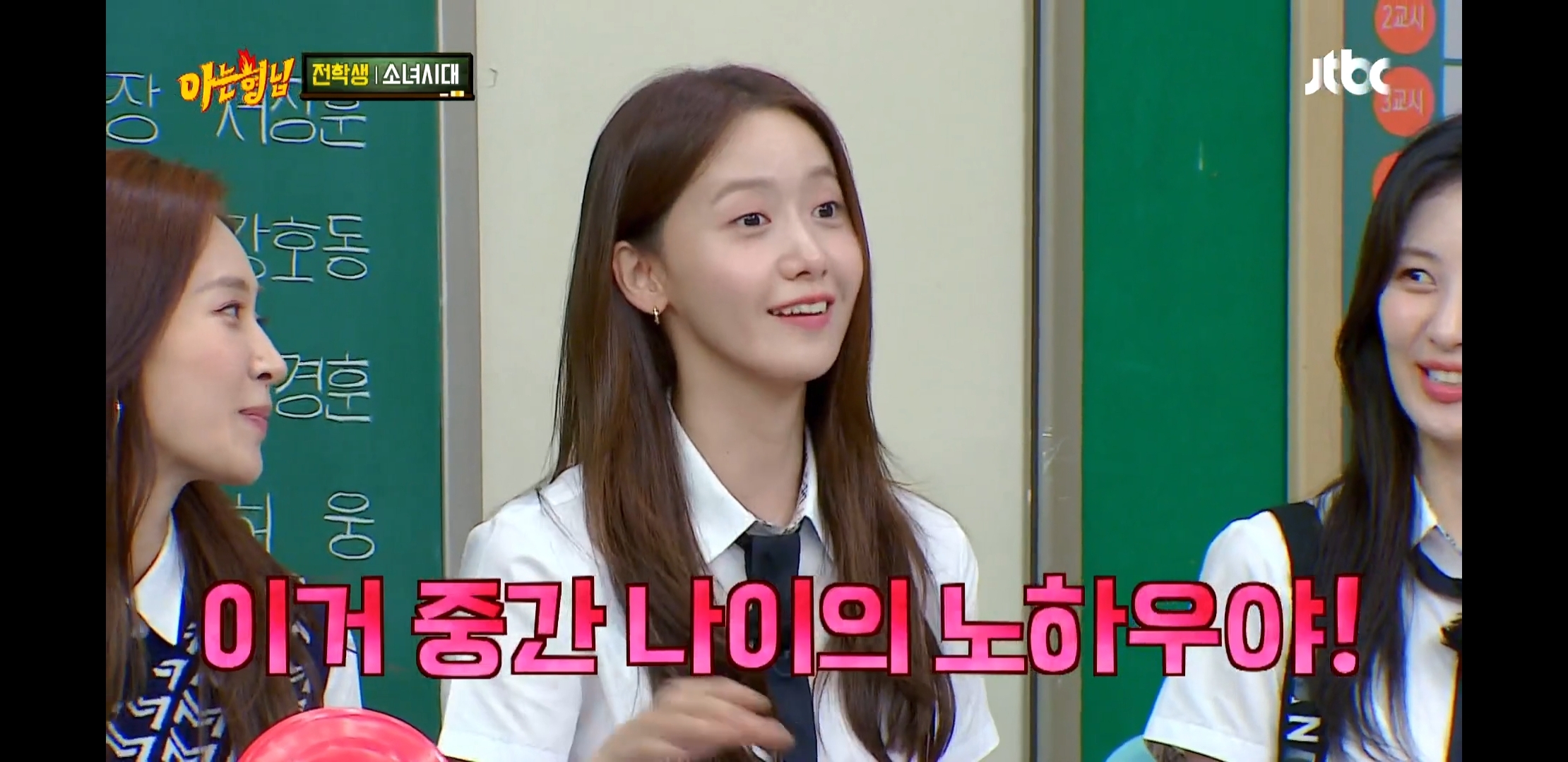소녀시대 뮤비 촬영 현장에서 윤아가 만만하니 부른 이유 | 인스티즈